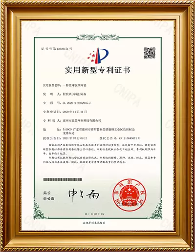 Utility Model Patent Certificate