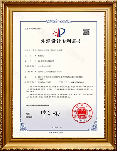 Utility Model Patent Certificate