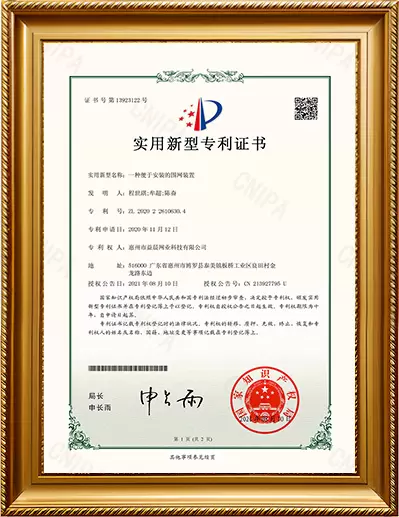 Utility Model Patent Certificate