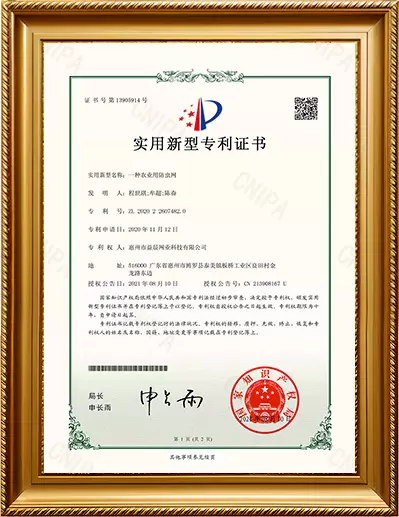 Utility Model Patent Certificate